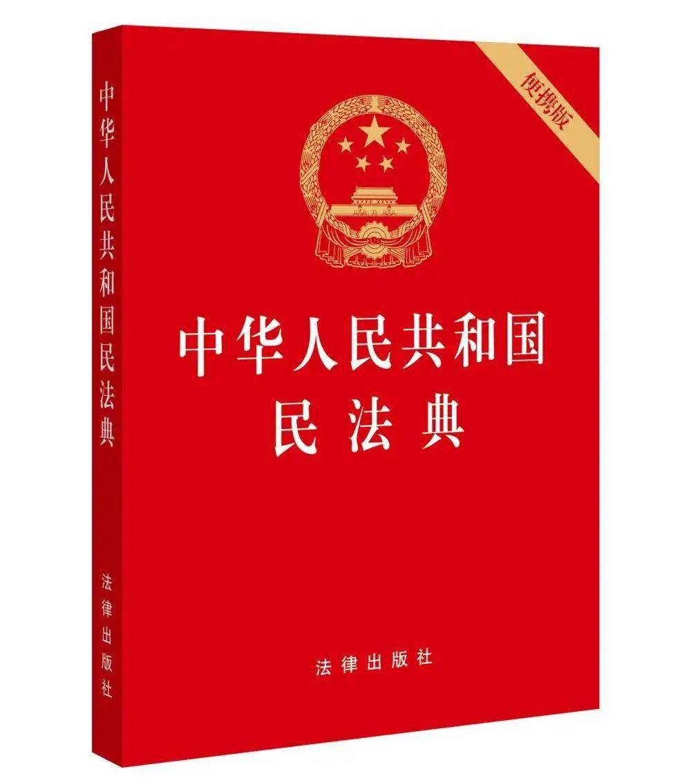 6月书单民法典图书专场开启每个人的民法典时代