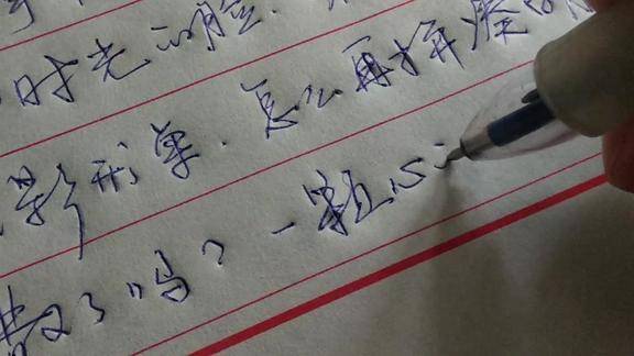 圆珠笔写字不好看小伙圆珠笔字写得那叫一个美妙你怎么说