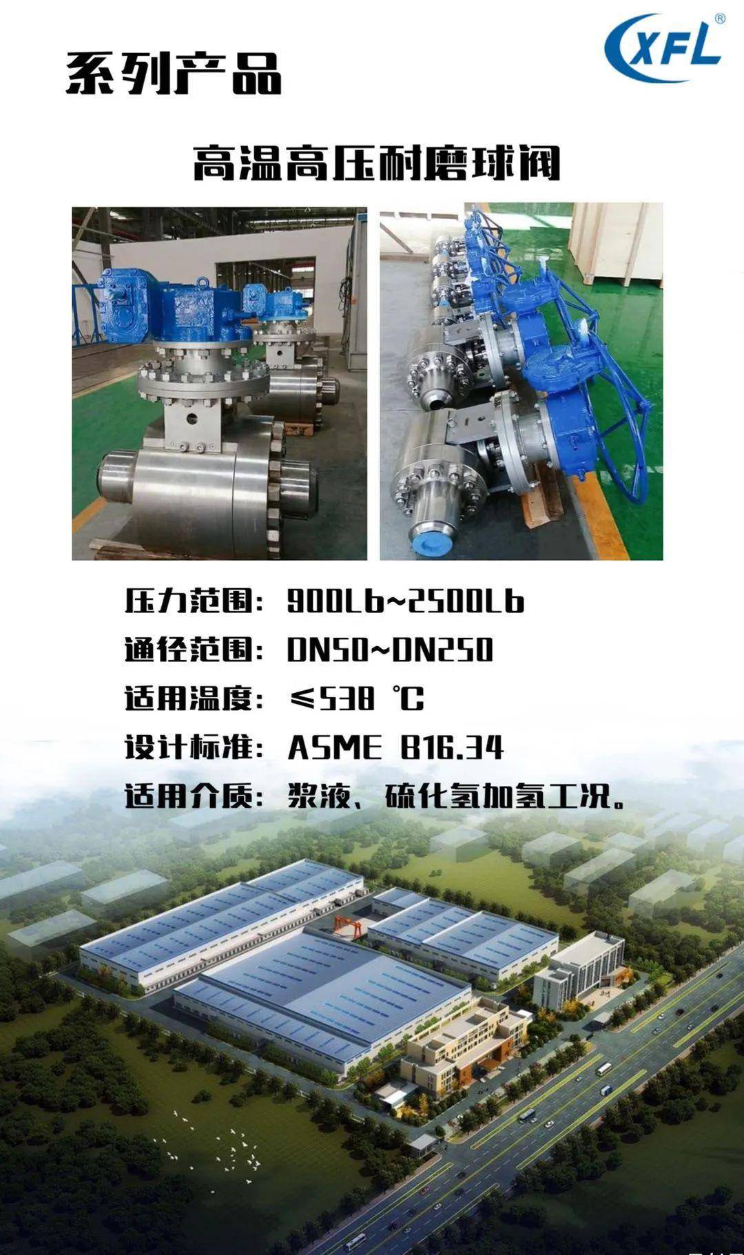 特种阀门专业制造者西安希佛隆阀门有限公司