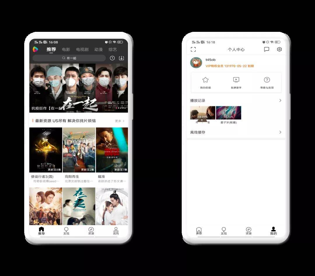 U5影视整合全网海量资源,还有老司机最爱的福利专区