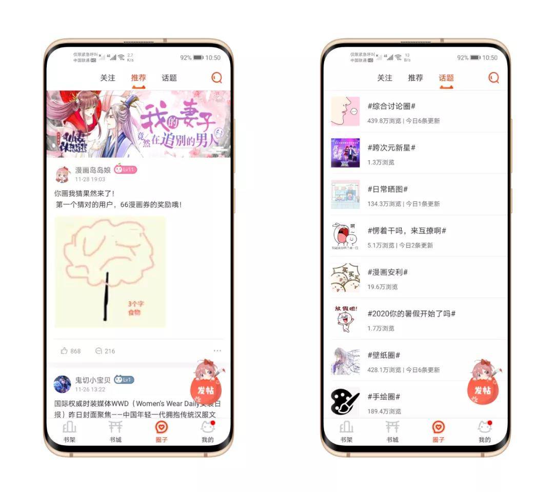 漫画岛软件二次元动漫圈子特别出色,资源全无广告登录送VIP