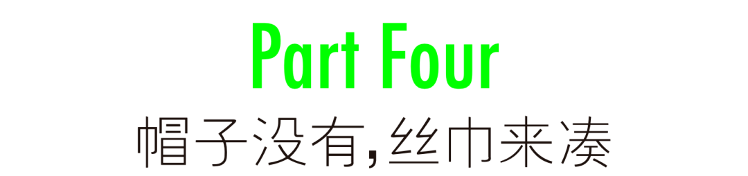 给你一个买帽子的理由 360度防护要从 头 戴起