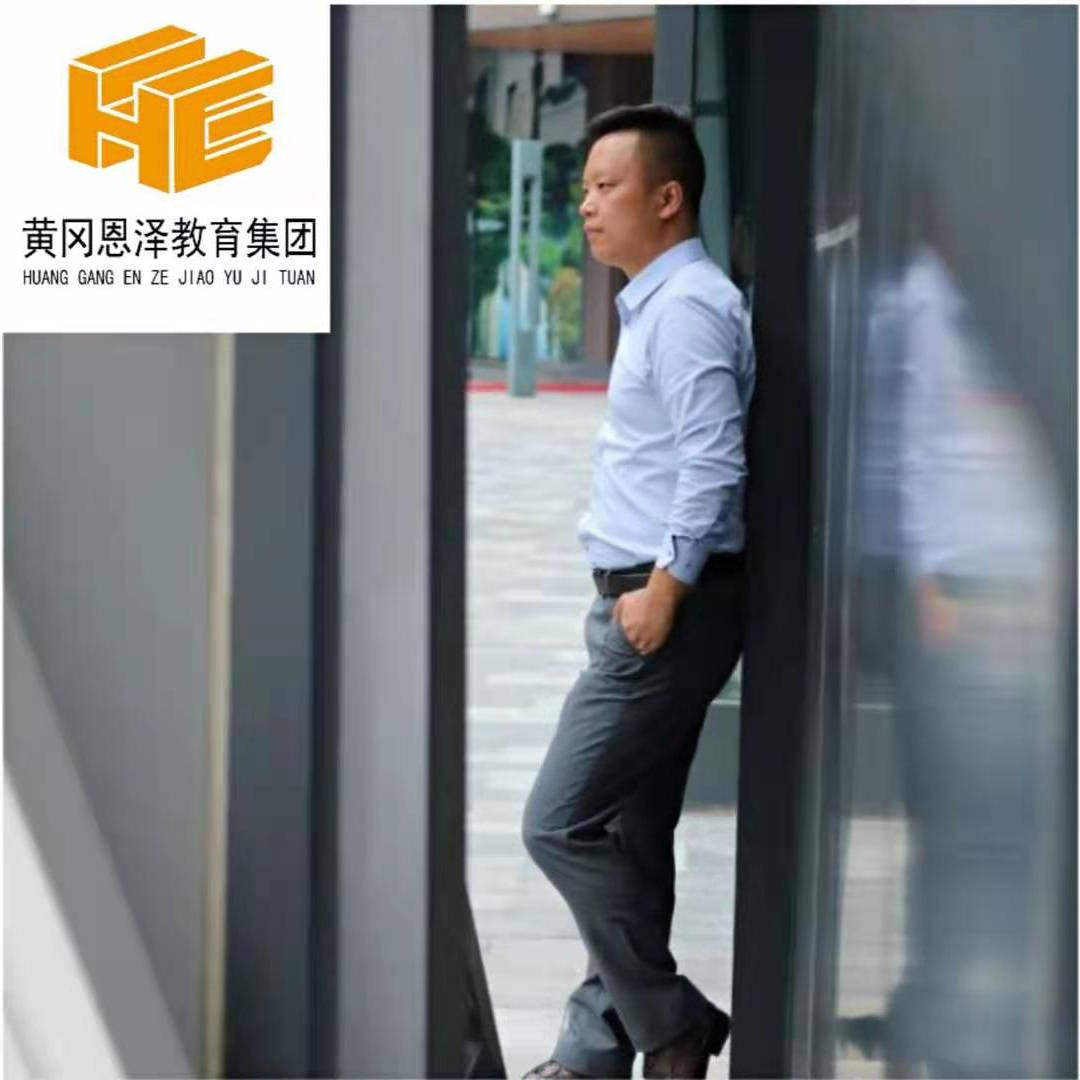 黄冈恩泽教育姬老师