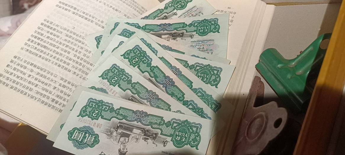 教你识别第三套人民币的凹印,胶印,平印,凸印_印刷