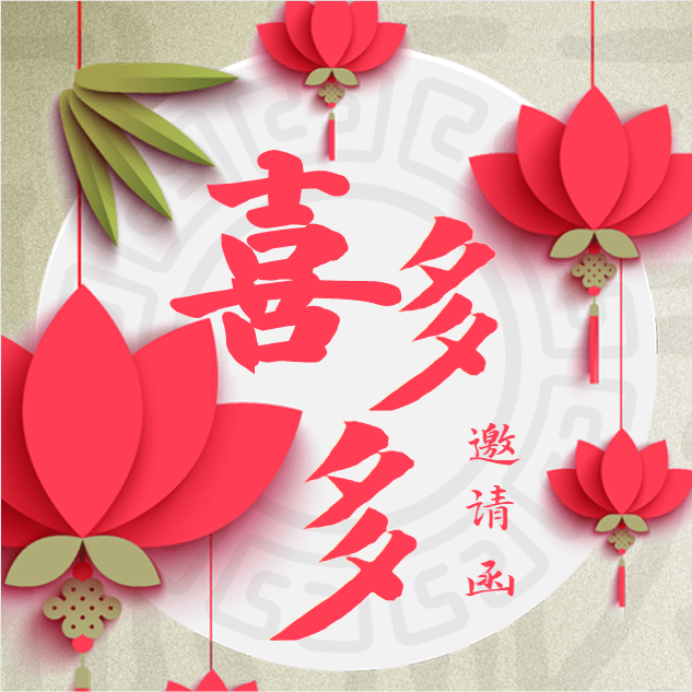 父亲70大寿,祝:生日快生、身体健康、长命百岁!_寿宴_父母_在线