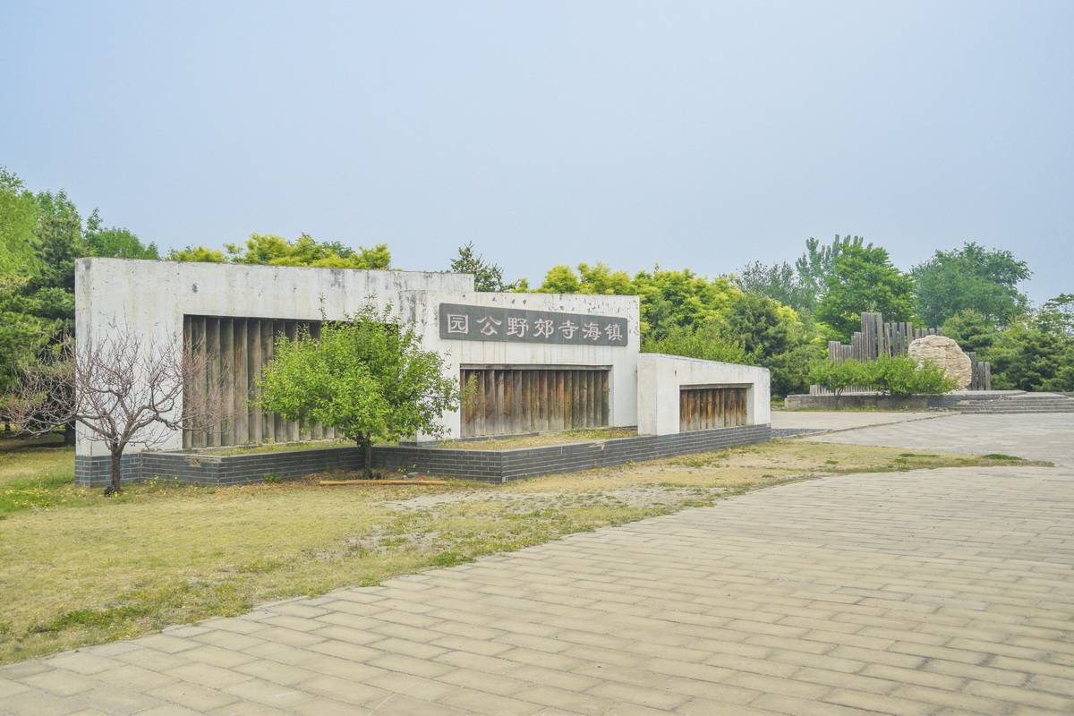 北京镇海寺公园图片