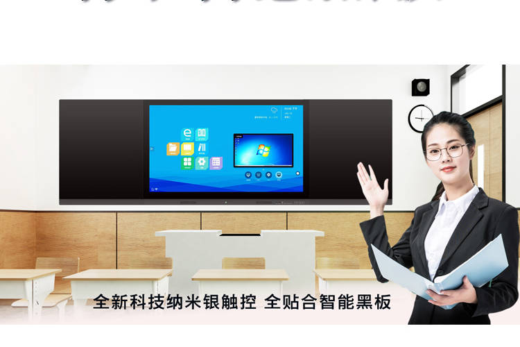 中异科技智慧校园86寸纳米黑板触摸屏4k双系统教学一体机