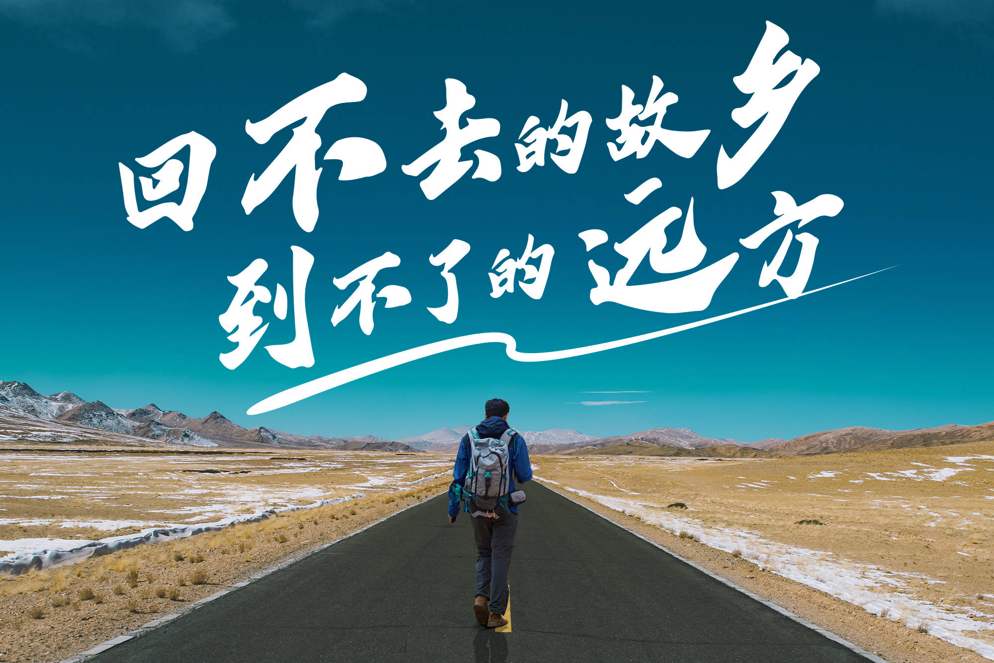 李广平《回不去的故乡 到不了的远方》官方版mv_官方版_故乡_远方