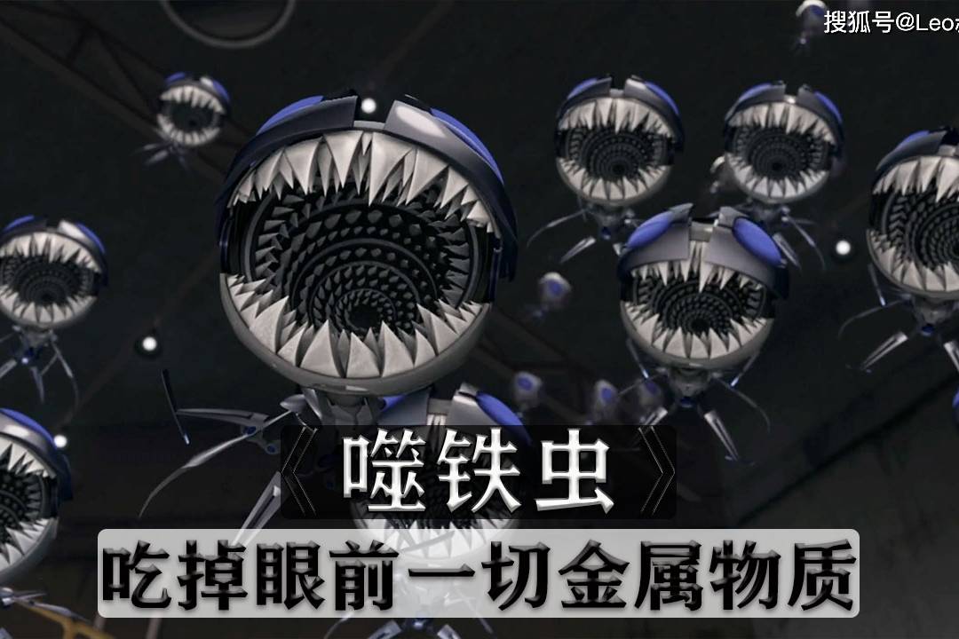 噬铁虫只要是金属都会被它吃掉是变形金刚的克星