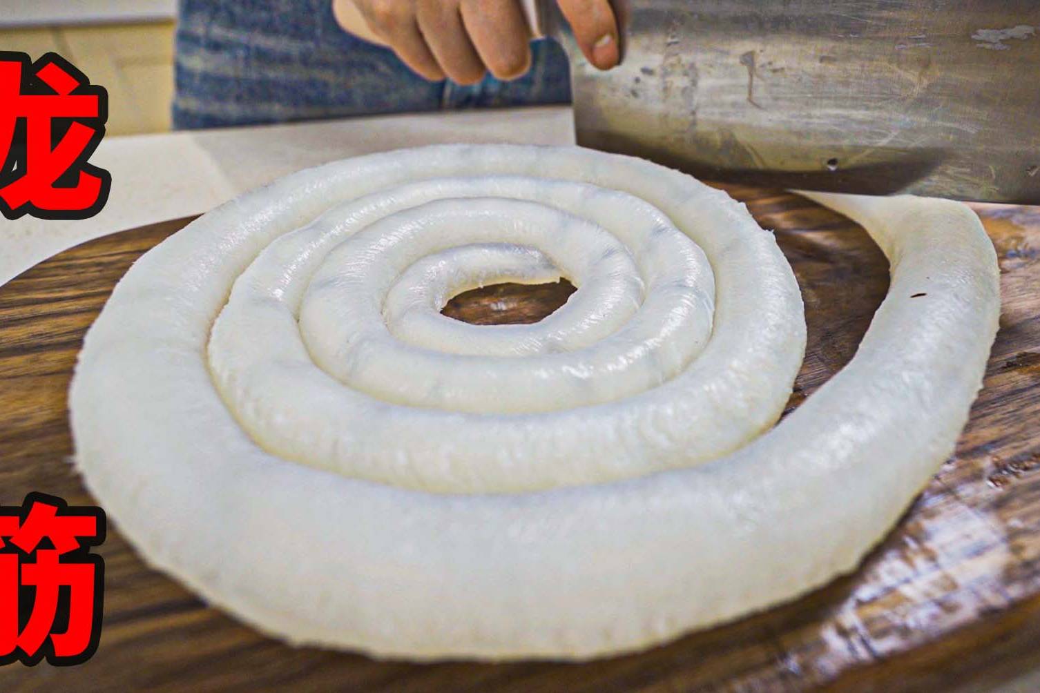 八十斤鲟龙鱼抽出两米龙筋传说中皇帝才能吃