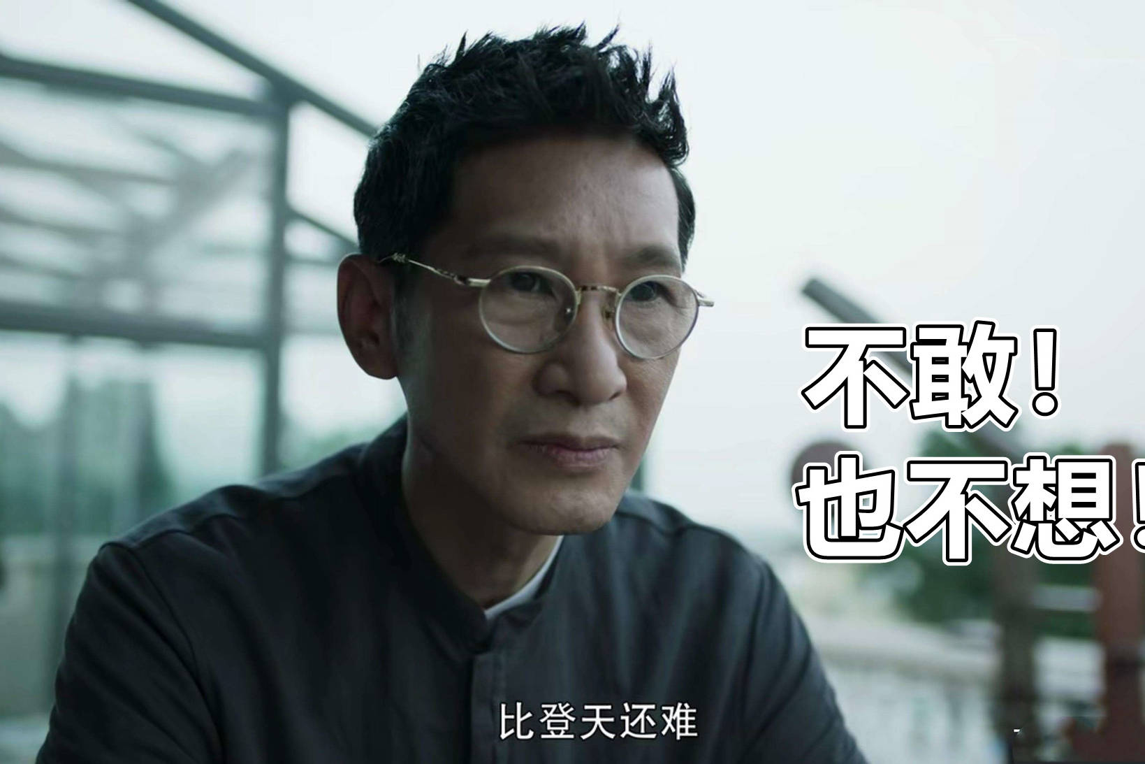 林耀东为什么不敢干掉李维民林耀东我不想自我了断