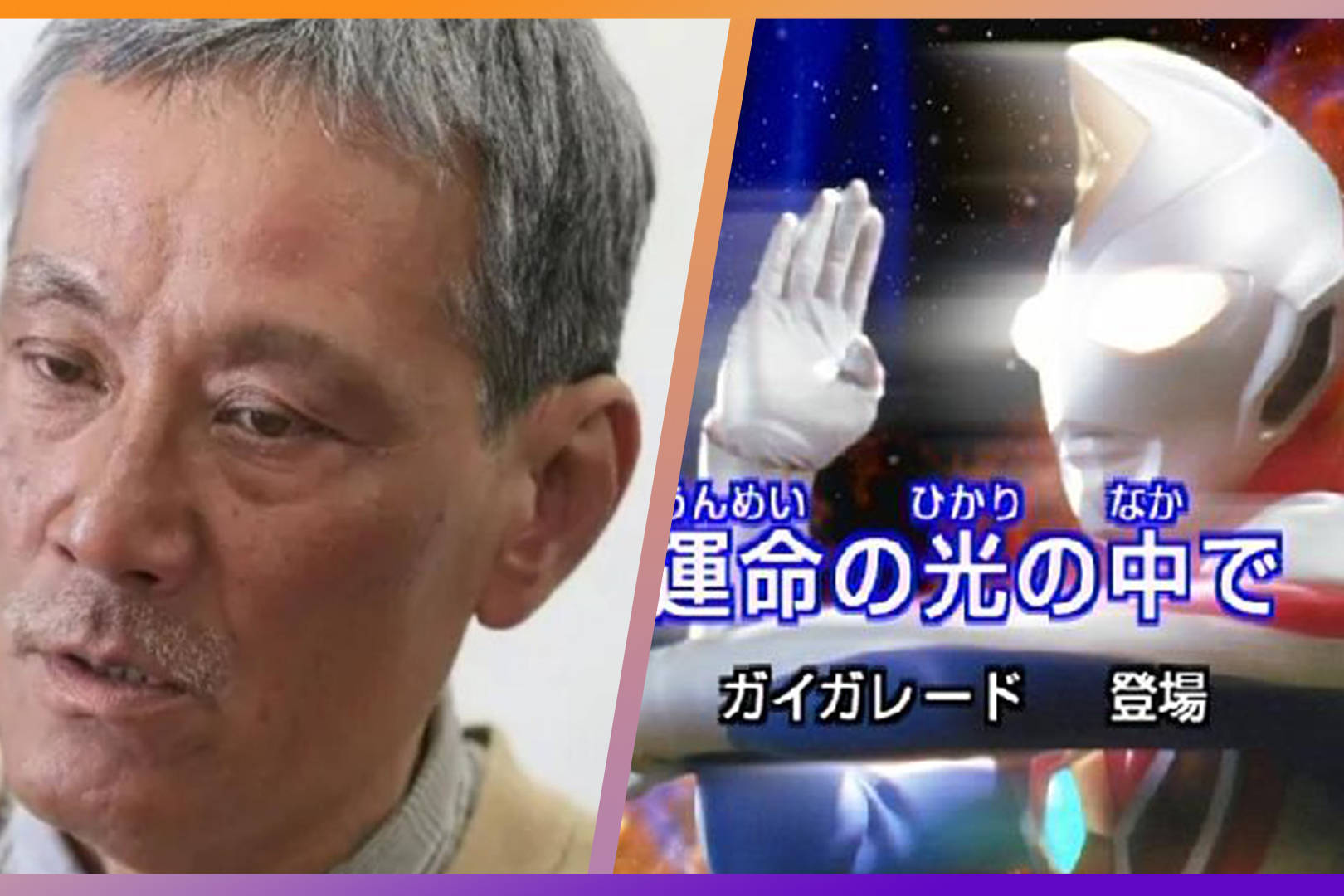 戴拿奥特曼扮演隆大介去世曾出演多个角色网友感慨真的成了光