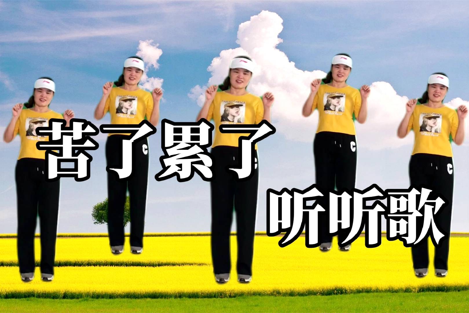 一首苦了累了听听歌唱尽人生百味句句在理都听听