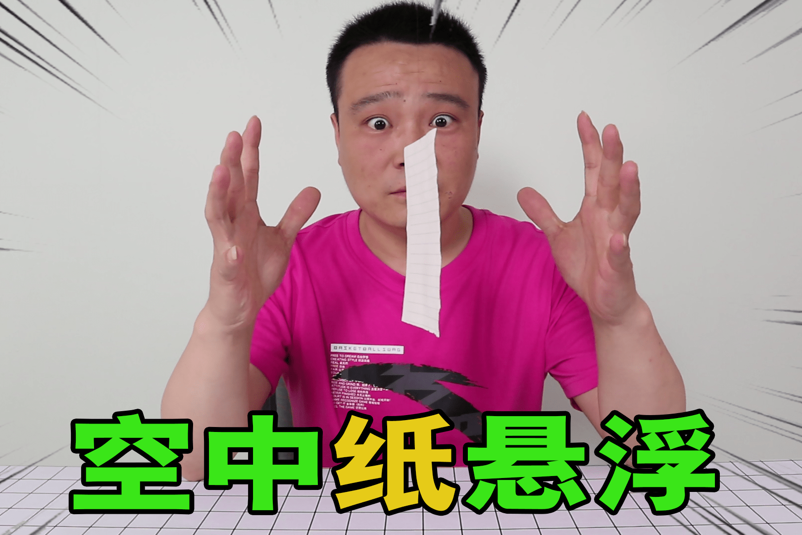 将电池在纸上摩擦十秒纸就能悬浮在空中是真的吗小浪哥