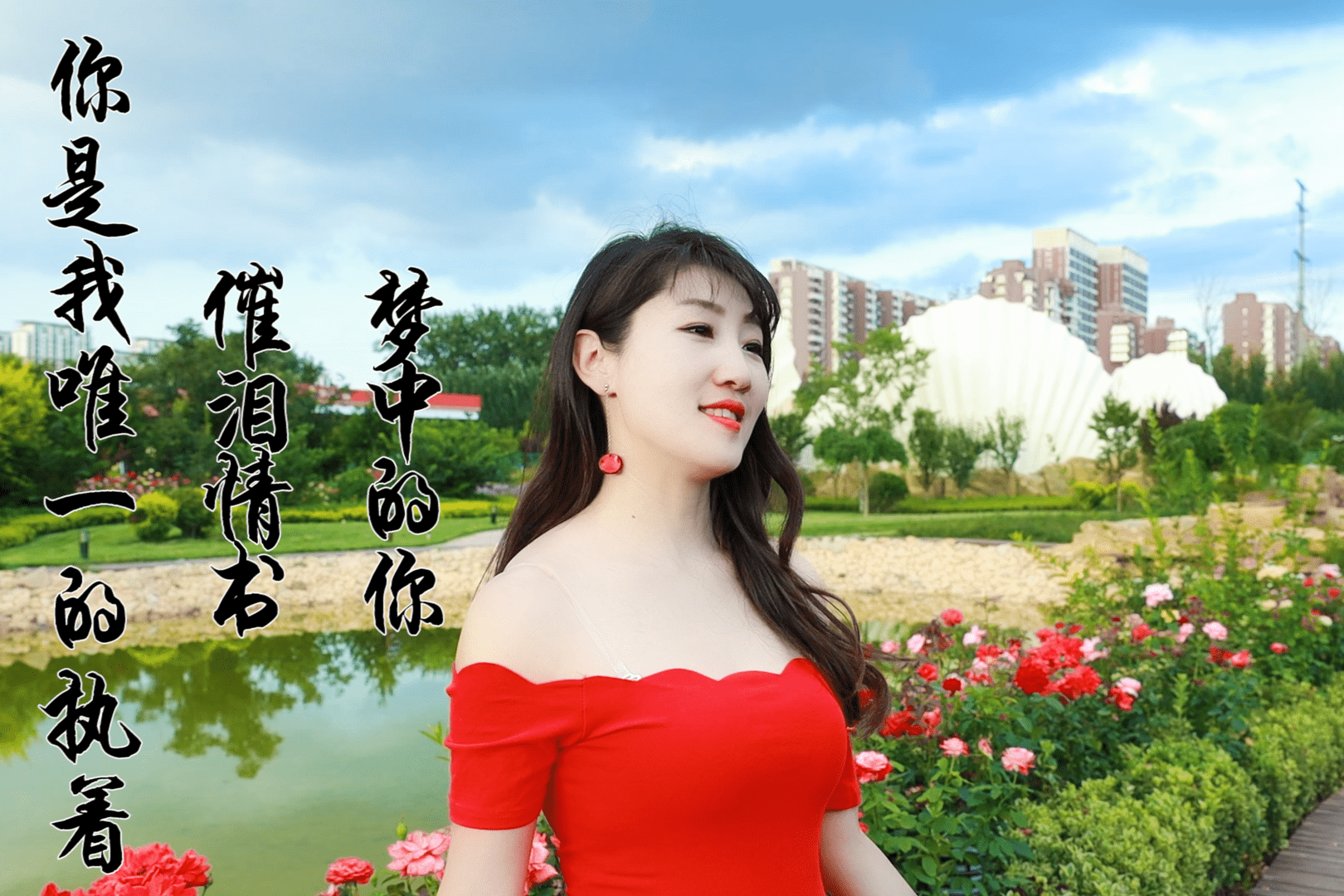 梦中的你催泪情书你是我唯一的执着人美景色更美