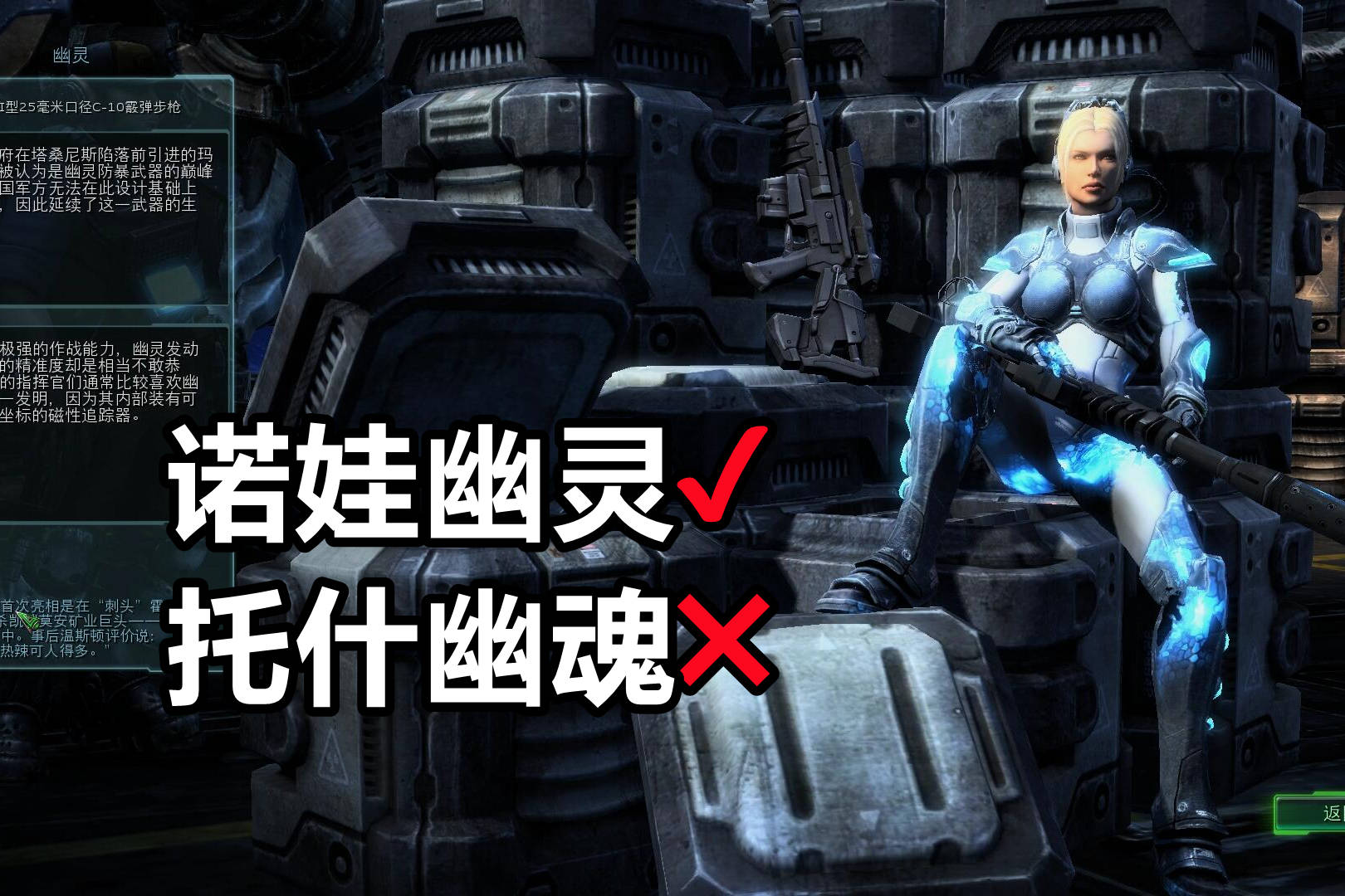 星际争霸我们都被托什给耍了诺娃的选择才是正确的