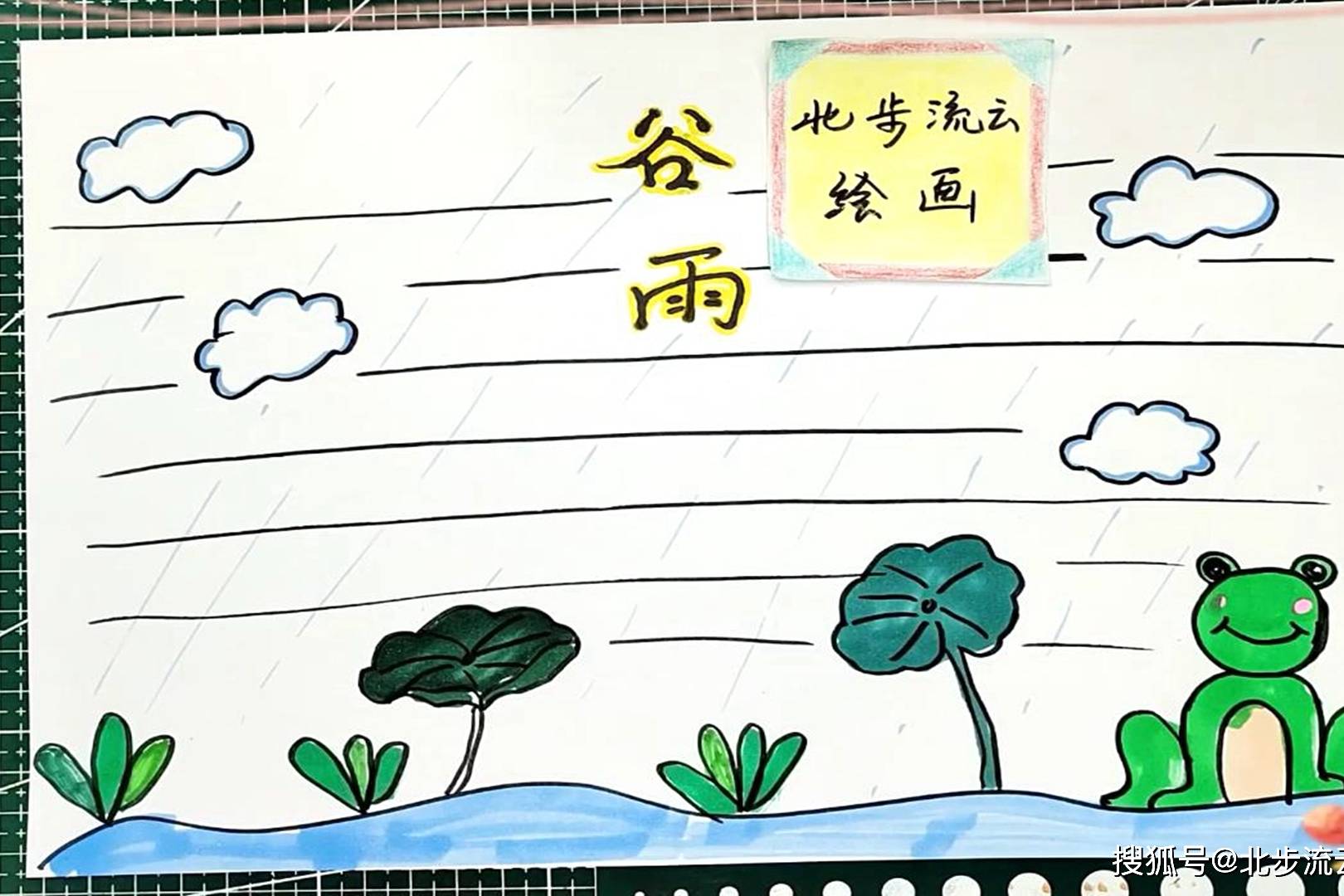 谷雨手抄报适合孩子学画简笔画