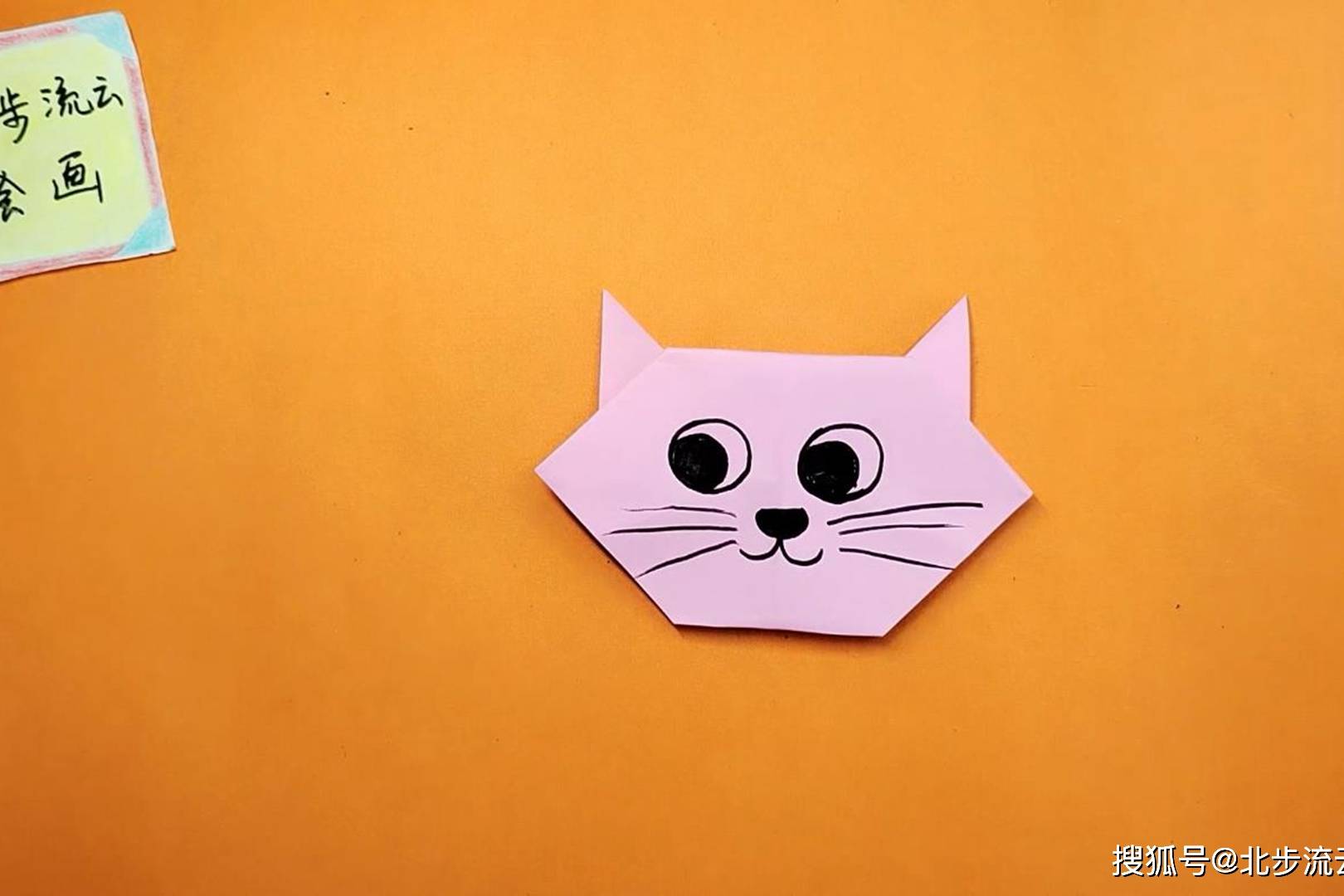用彩纸折小猫简单易学的儿童手工折纸