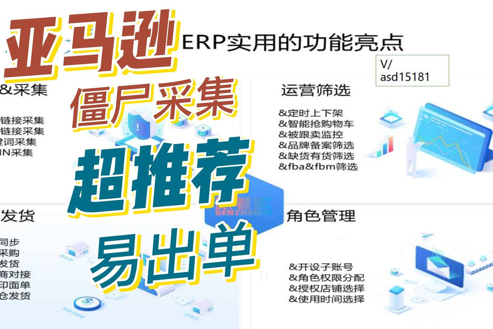 亚马逊采集软件开发_亚马逊批量采集上传_亚马逊热带雨林开发