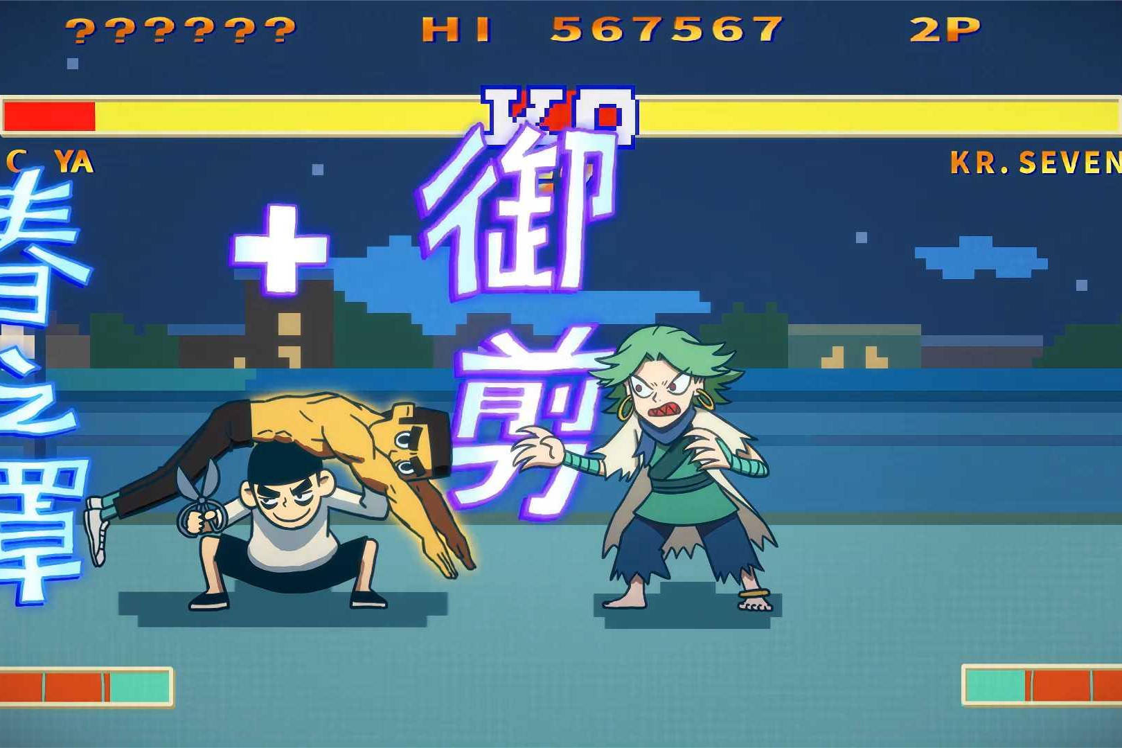 刺客伍六七何大春的金刚不坏为何只练到7层原因让人惋惜