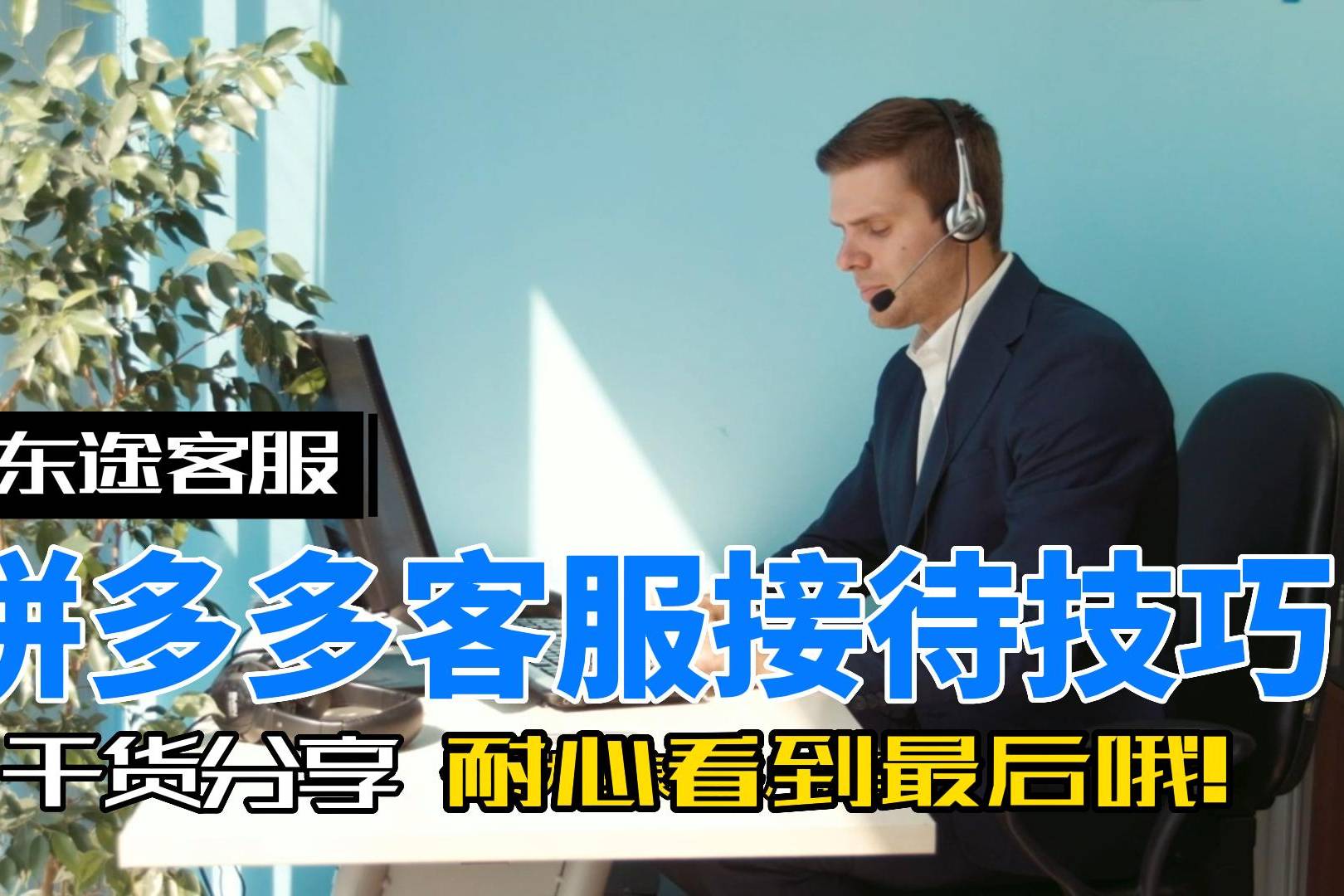 拼多多官方客服电话24小时人工400电话