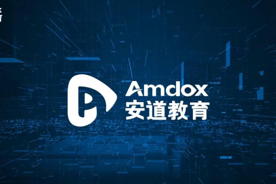 安道教育智慧教育设备制造商和解决方案服务商