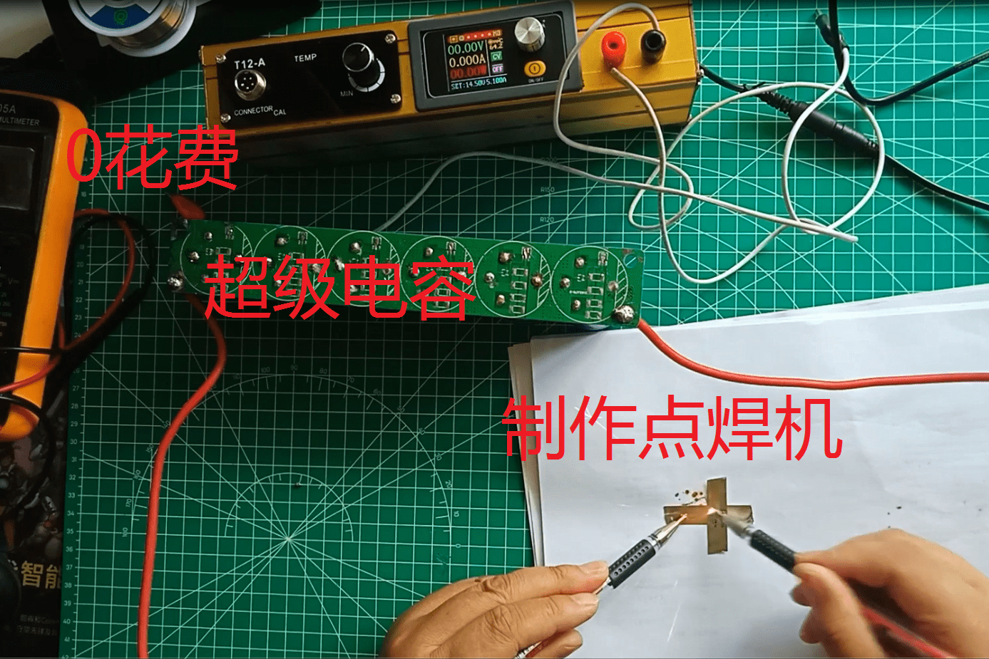 电容点焊机制作方法图片