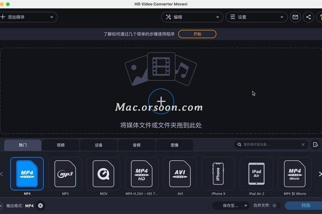 多媒体视频文件格式转换器推荐