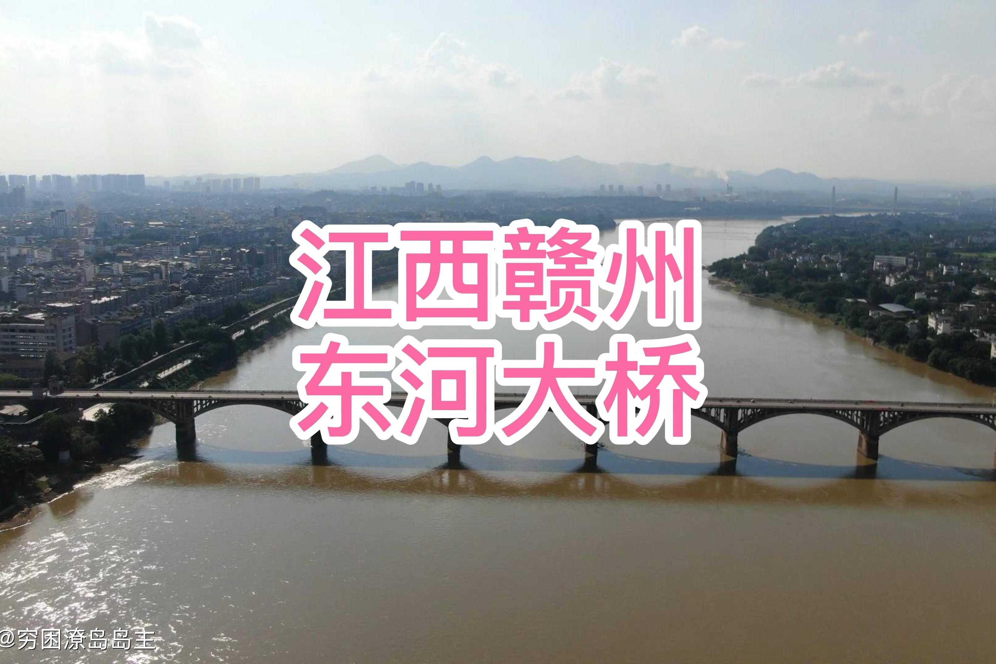 航拍赣州市东河大桥,不愧为江西第二大城市,发展速度太快了!