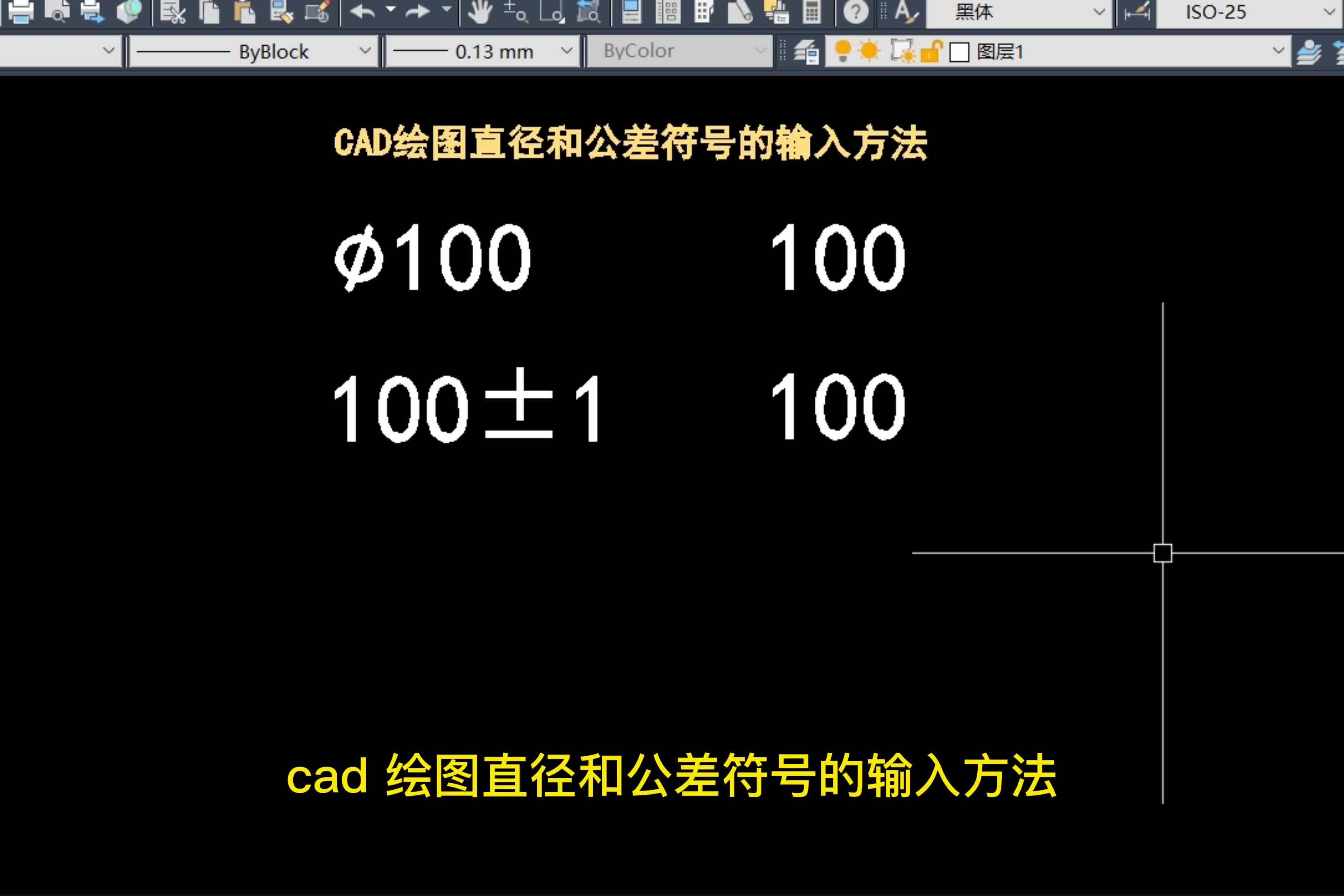 cad特殊符号输入法