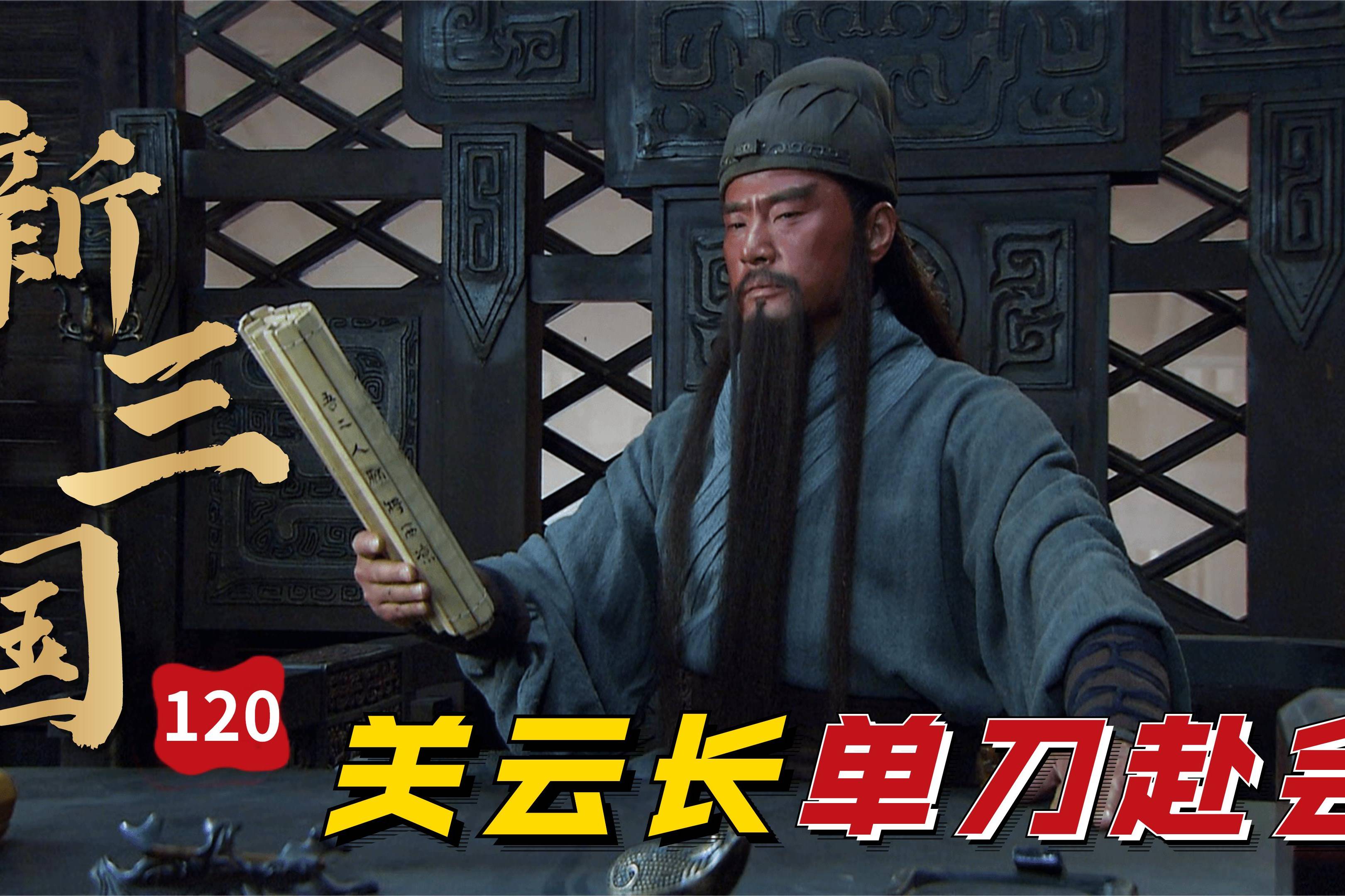 三国若不是鲁肃相助关羽早就死了哪还有单刀赴会的美名