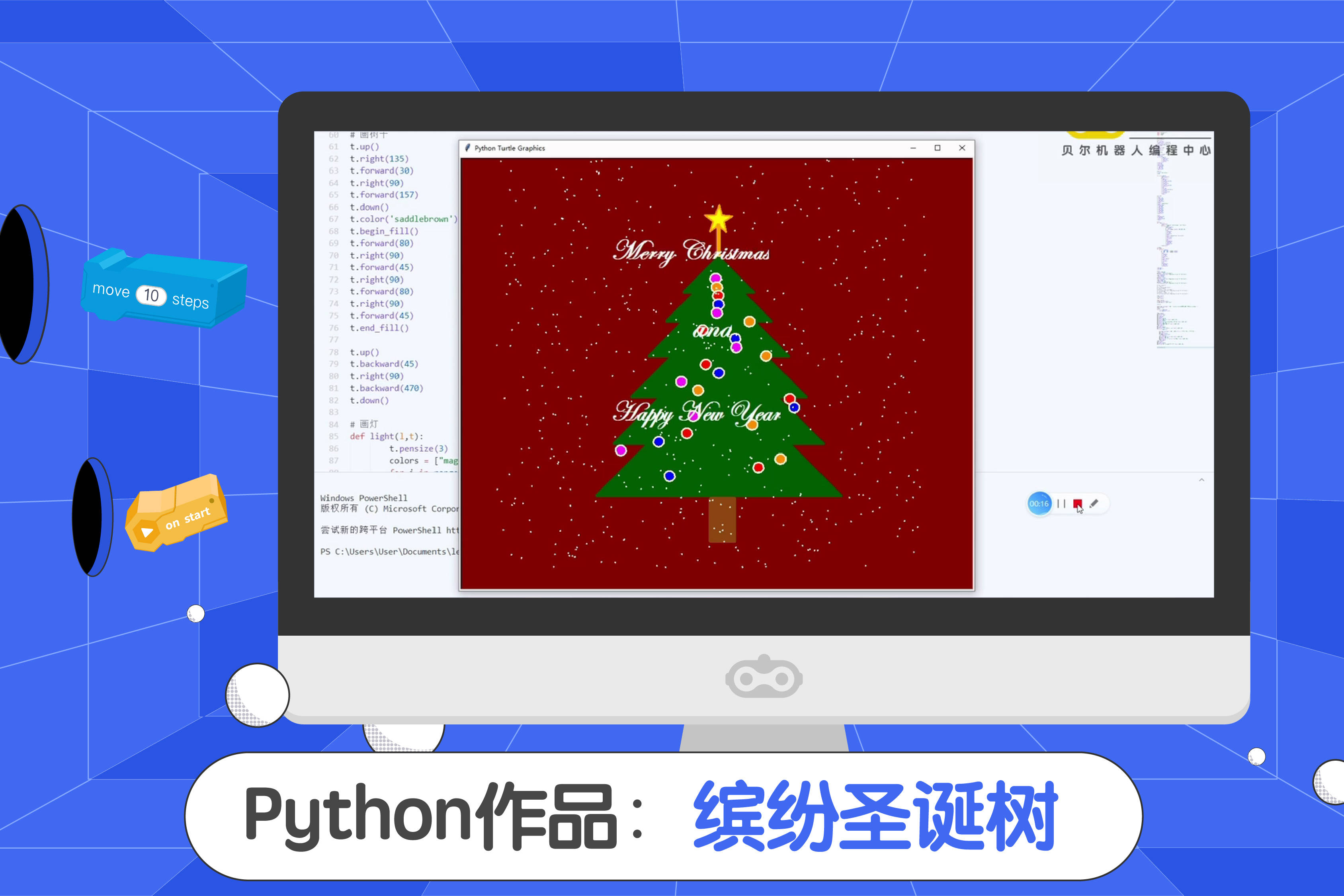如何用python代码装点一棵圣诞树答案来了