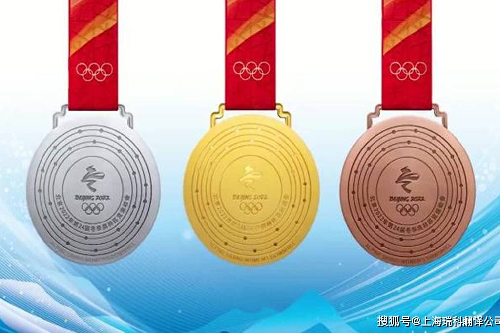 2022冬奥会绘画奖牌图片