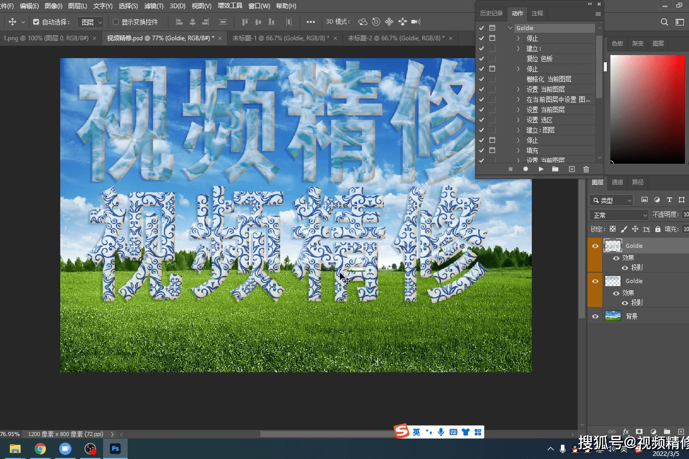 ps将图案填充到文字中