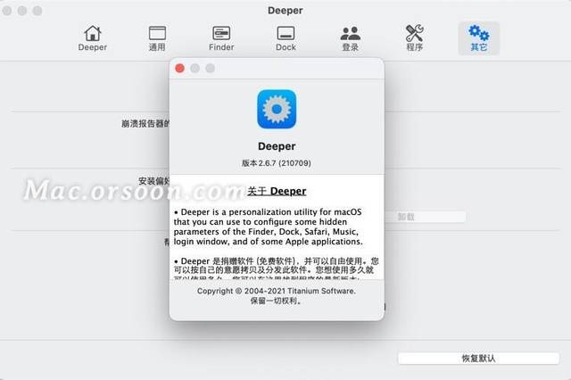 系统优化小工具