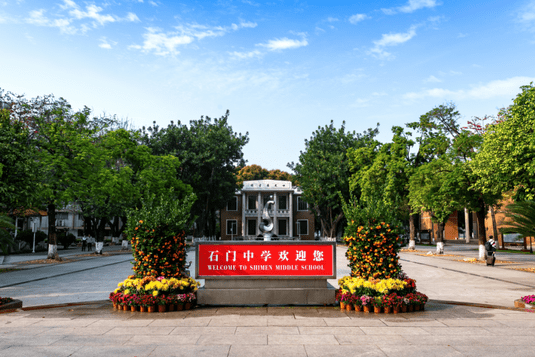 石门中学“新”力量_梁智堂_研究生_毕业生