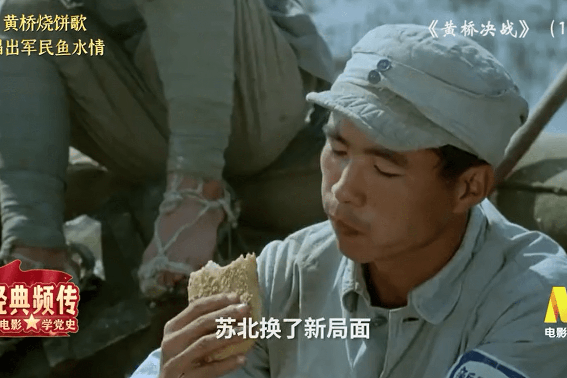 黄桥决战黄桥烧饼歌唱出军民鱼水情