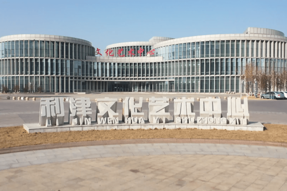 利津县文化馆再次被评为国家一级馆