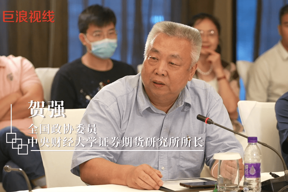【如何迎来中国资本市场的曙光】贺强,带来他对于资本市场的解读