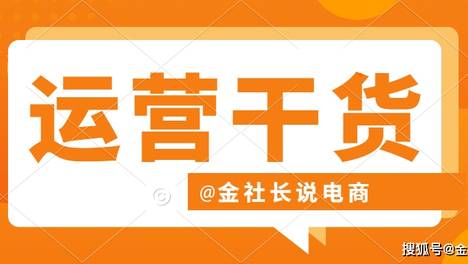 金社长：1688店铺怎么发布新品，获得新品标签?