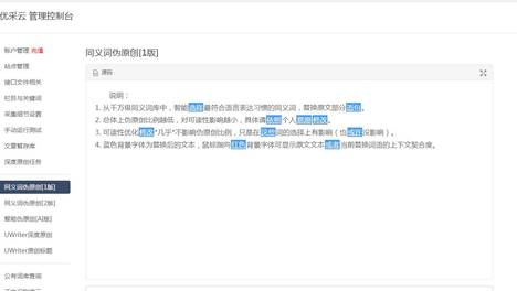 网站内容采集与分发系统（网站内容采集与分发系统）