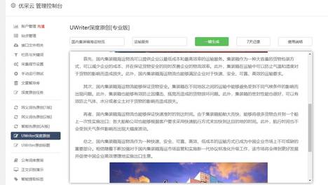通过关键词可以生成小短文的网站（通过关键词可以生成小短文的网站）