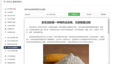 抓取链接定义工具的方法（网站链接抓取）