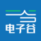 电子谷