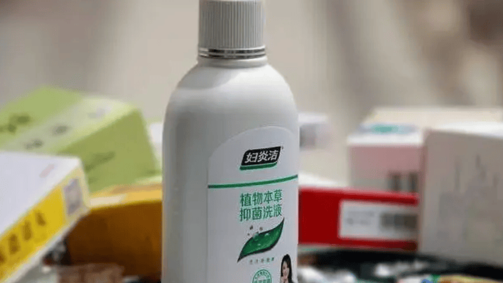 你觉得“妇炎洁”应该道歉吗？