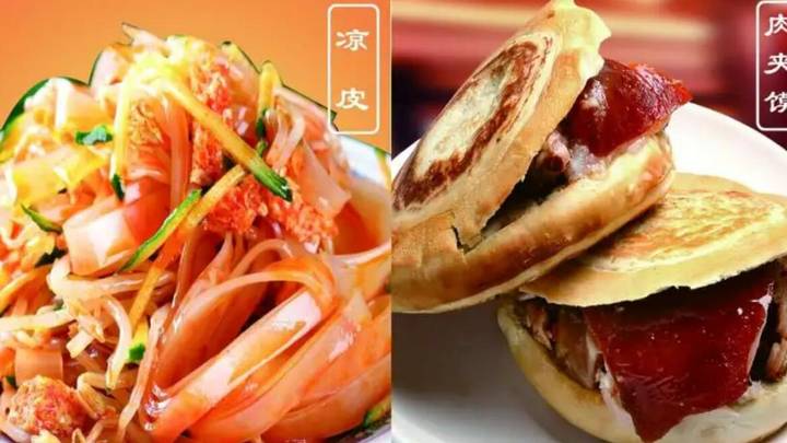 凉皮肉夹馍是不是西安特产？