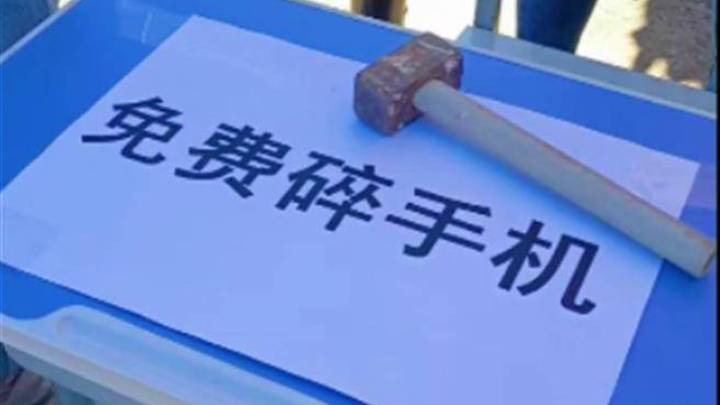 学校有没有权利没收学生的手机？