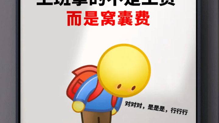 上班拿的不是工资，而是“窝囊费“，是你吗？