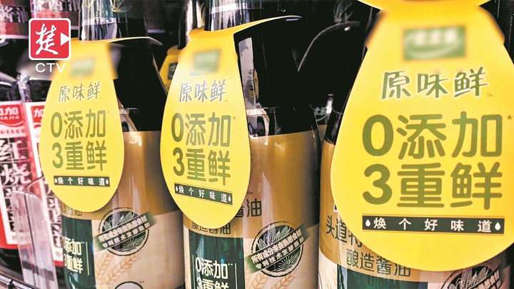 零添加酱油是真的没有添加剂吗？