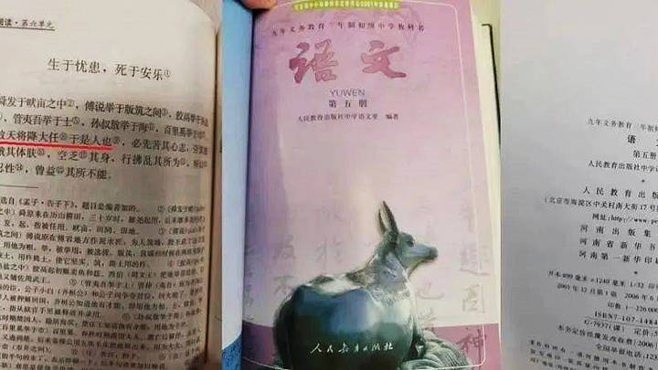 到底是“天将降大任于斯人也”还是“天将降大任于是人也”？